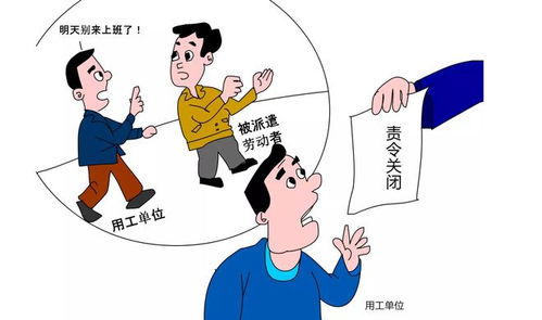 辦理勞務(wù)派遣經(jīng)營(yíng)許可證 所需材料詳解與流程指南