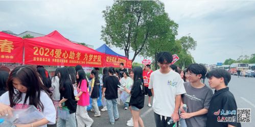 吉安縣總工會開展2024愛心助考 為夢護航高考志愿服務(wù)活動，助力學(xué)子圓夢青春